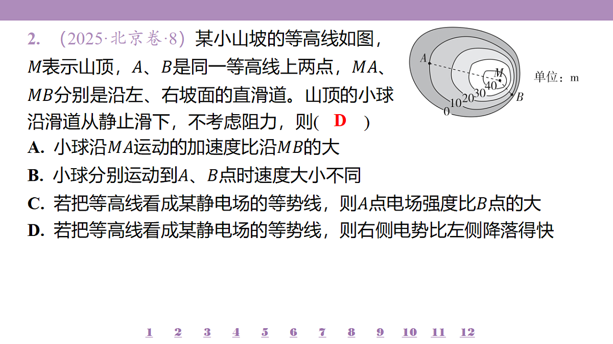 18197745第5页