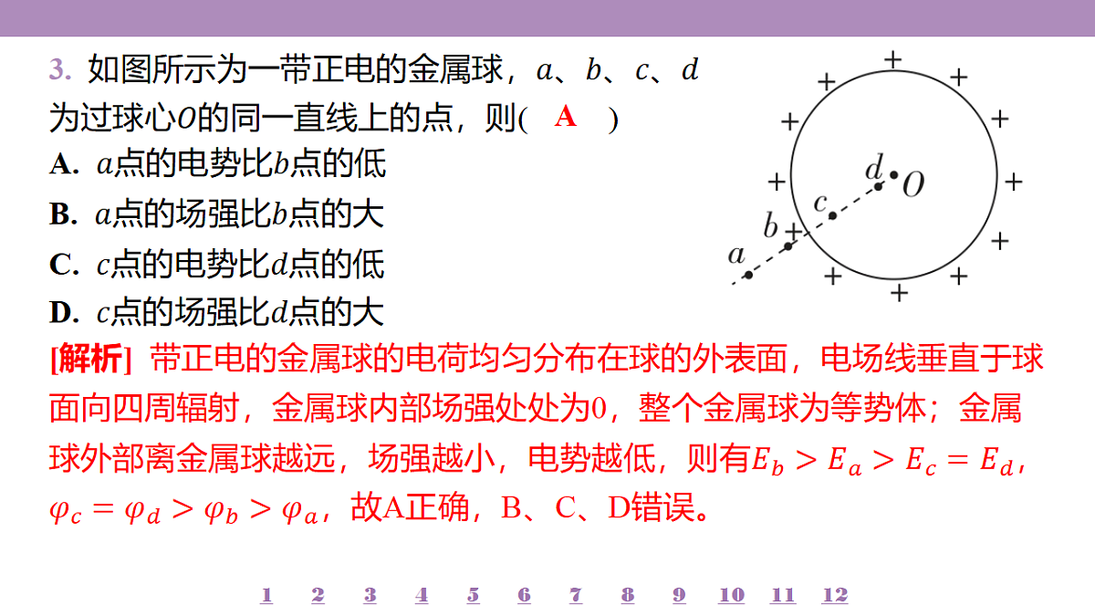 18197745第7页