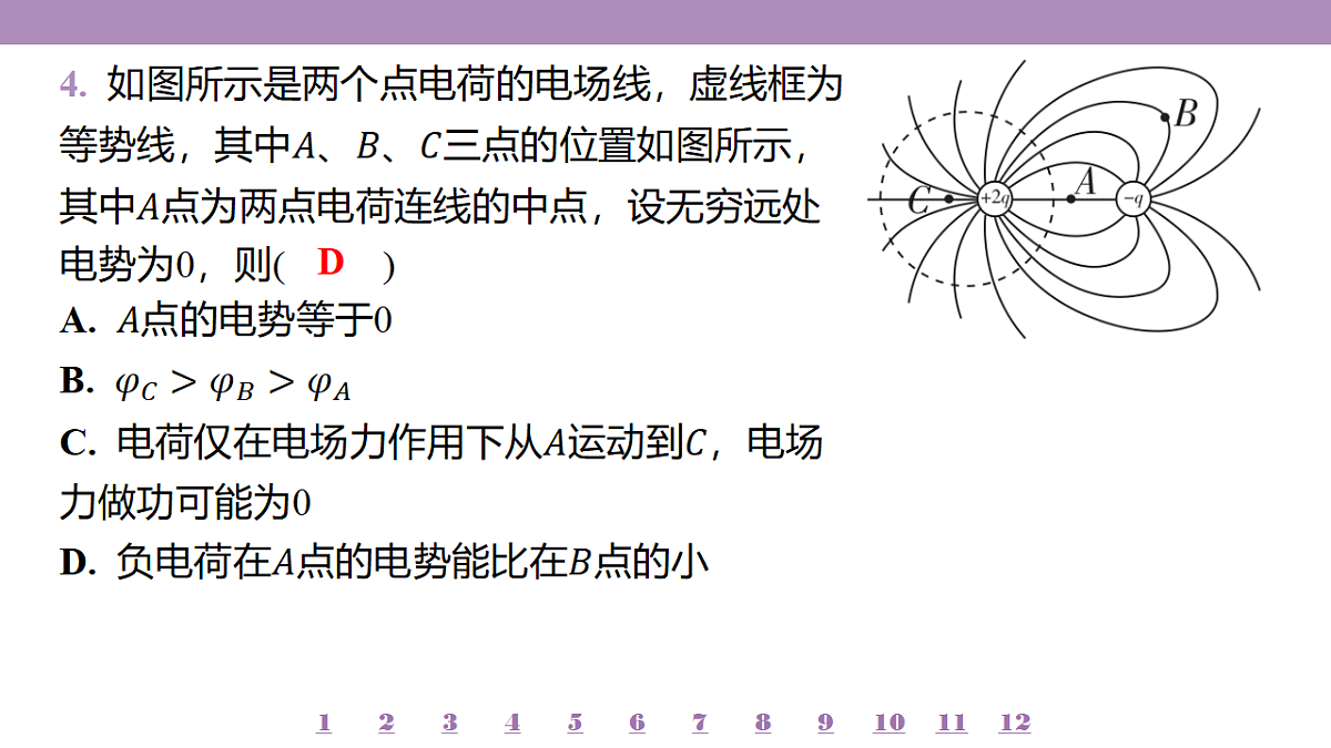 18197745第8页