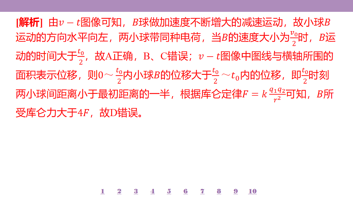 18197746第5页