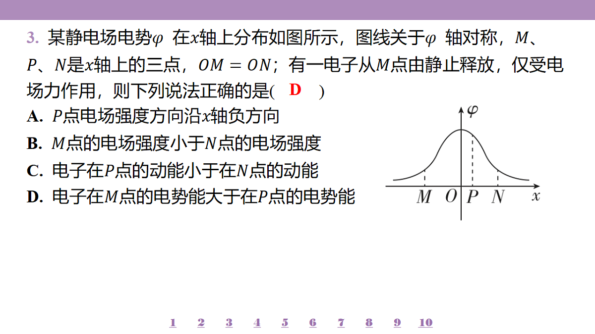 18197746第8页