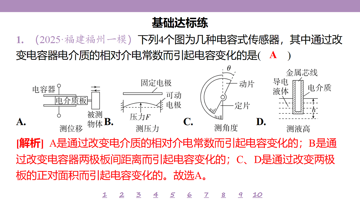 18197747第4页