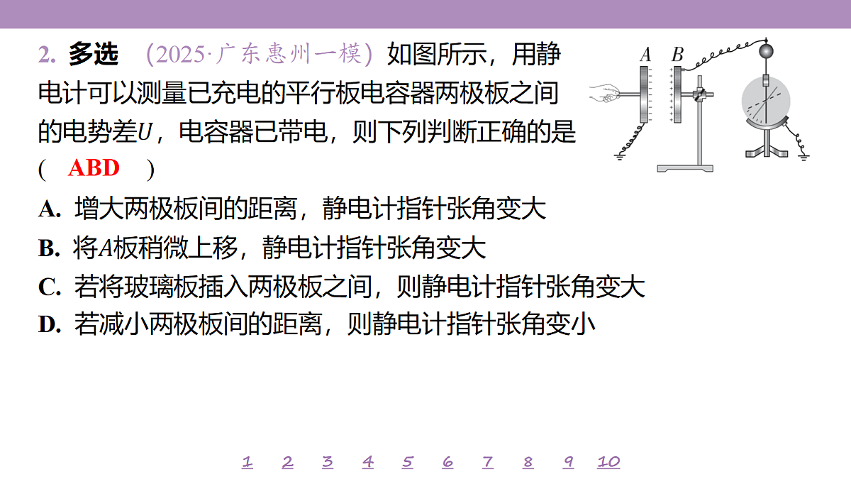 18197747第5页