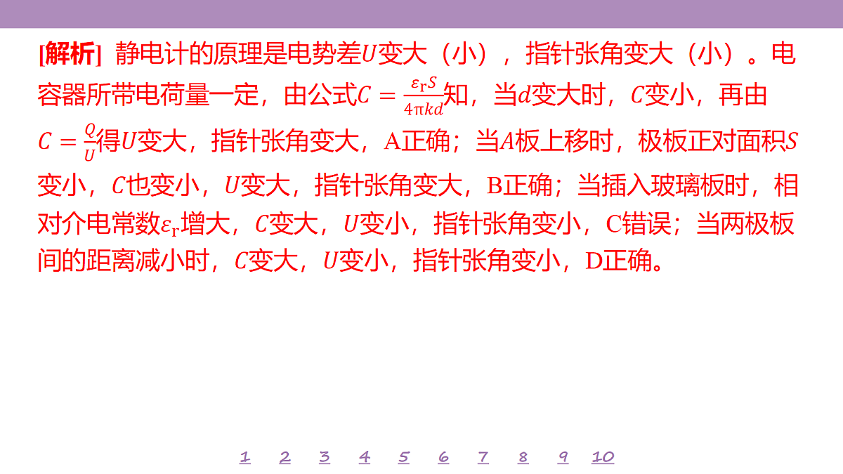 18197747第6页