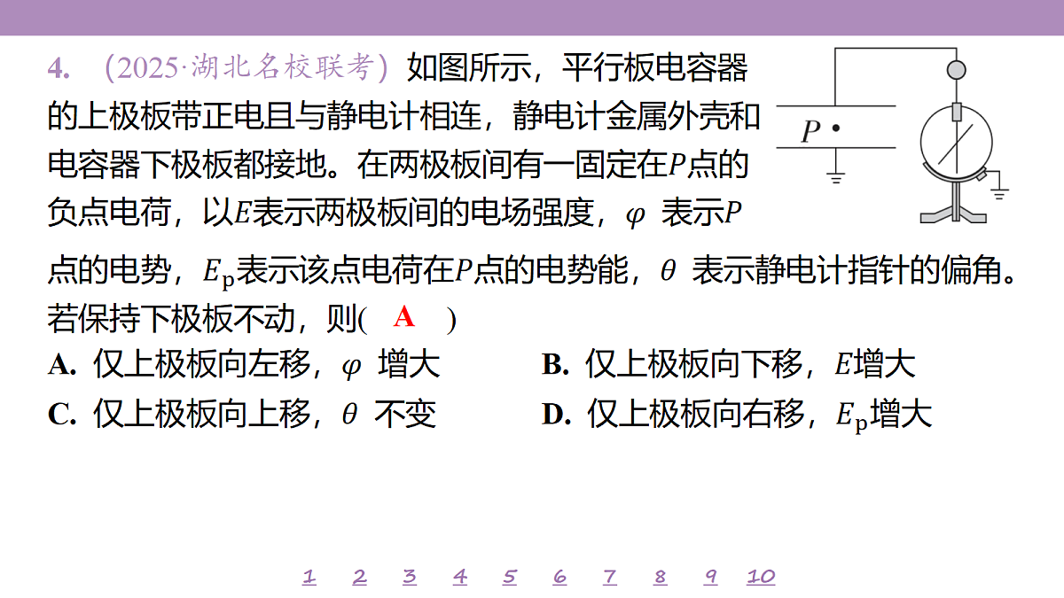 18197747第8页