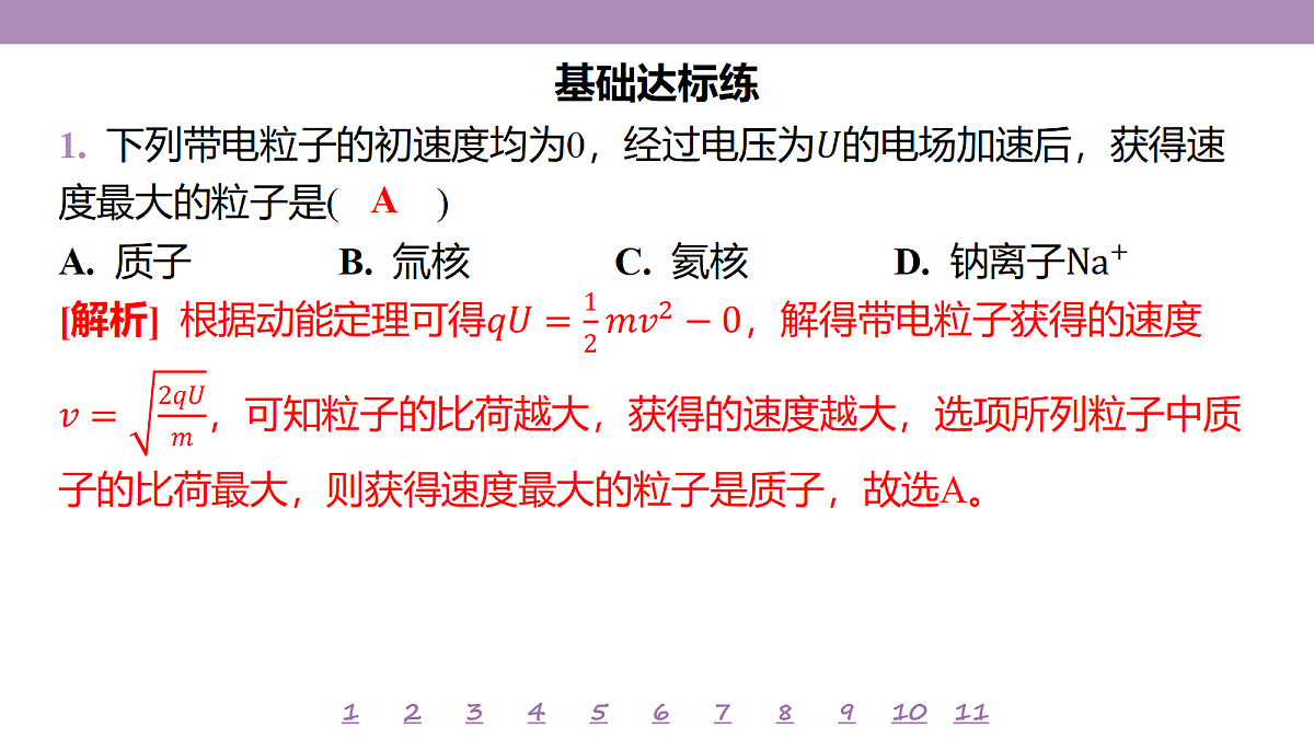 18197748第4页