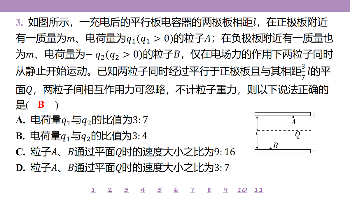 18197748第7页