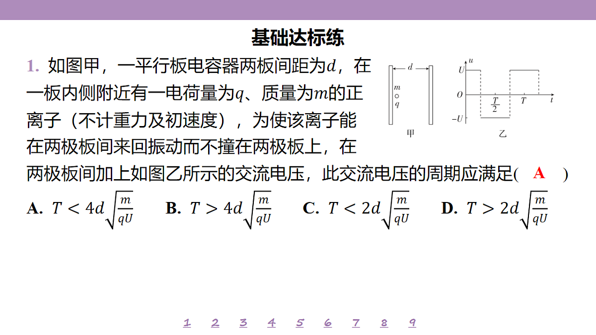 18197749第4页