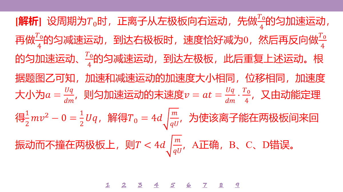 18197749第5页