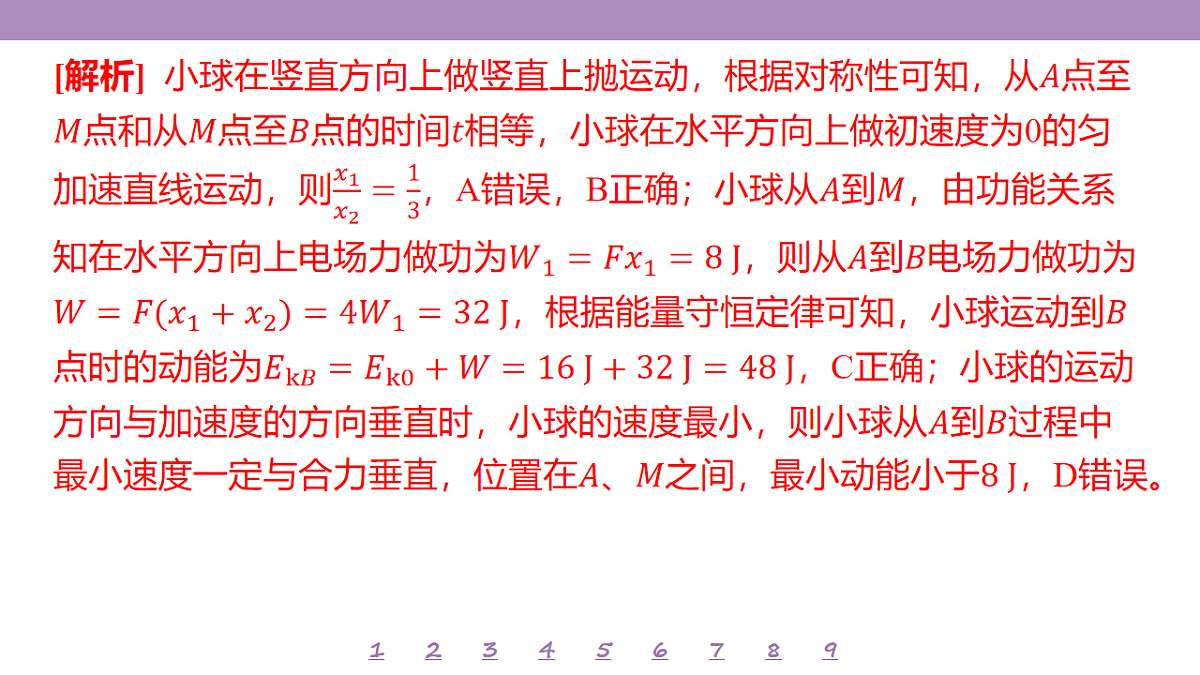 18197749第7页
