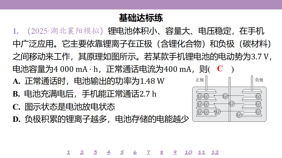 18197752第4页