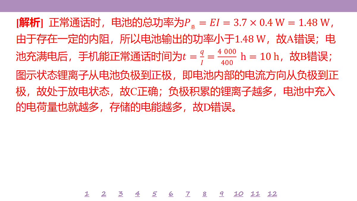 18197752第5页