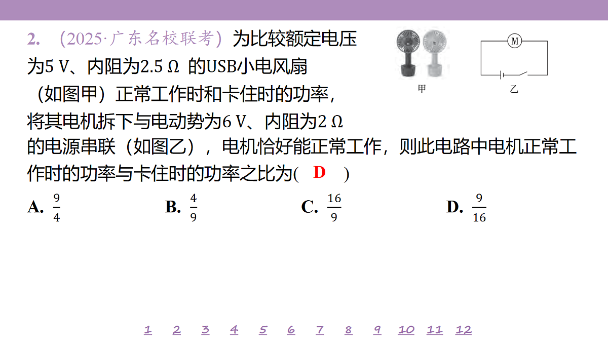 18197752第6页