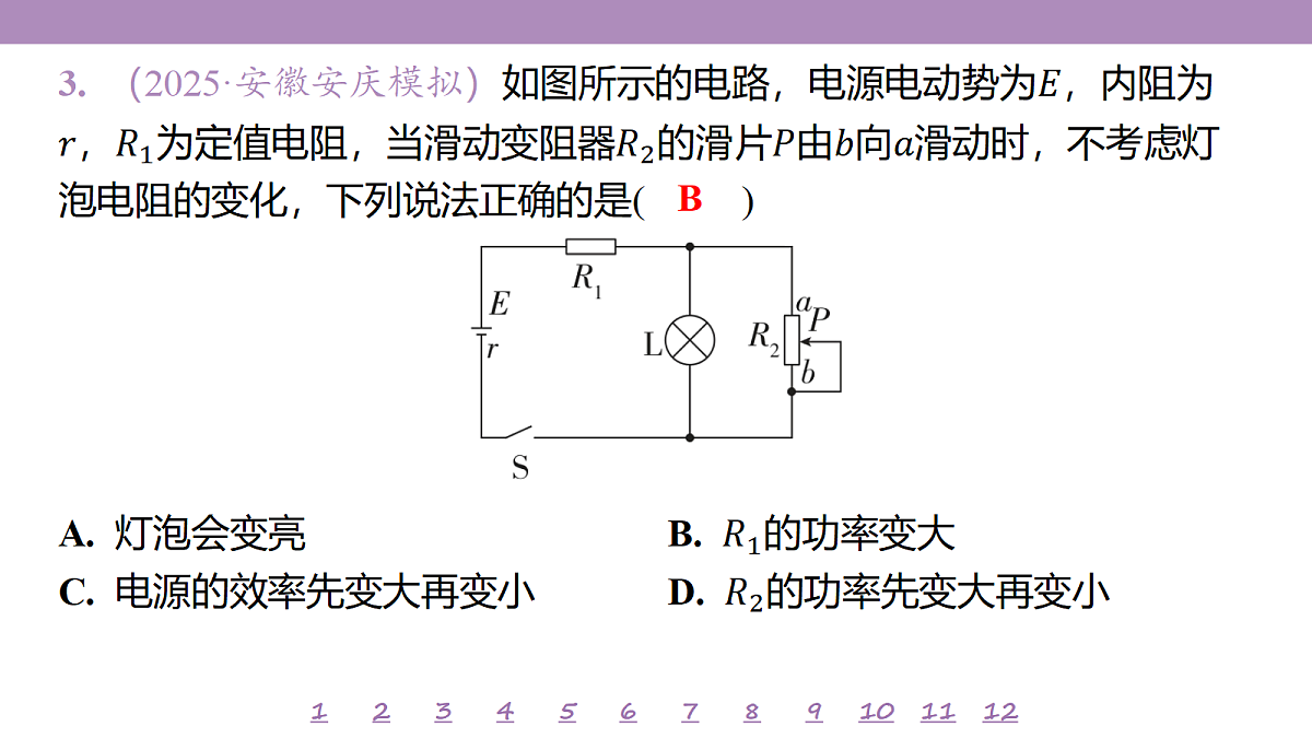 18197752第8页