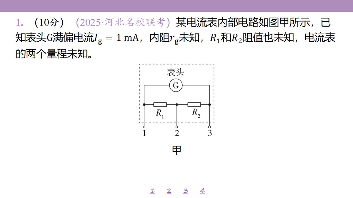 18197753第4页