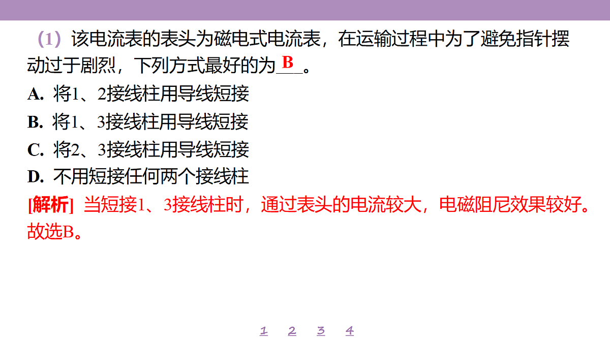 18197753第5页