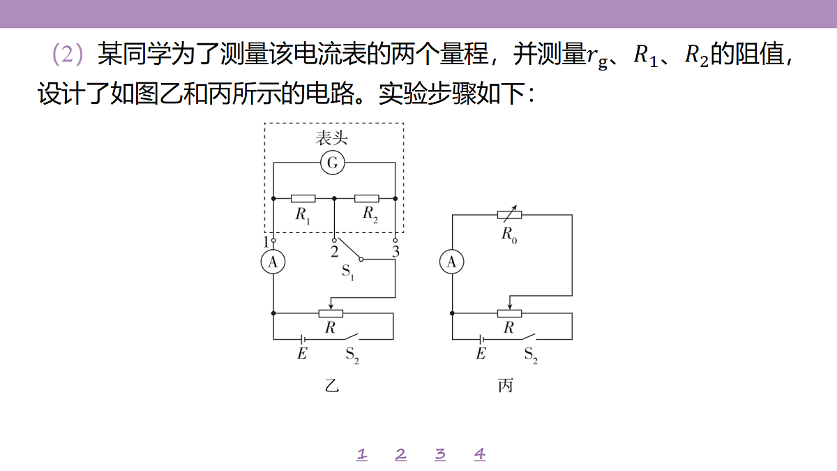 18197753第6页