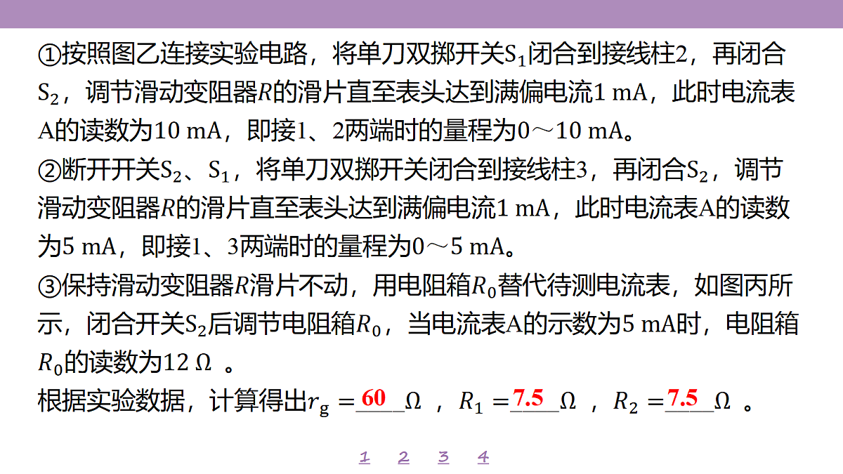 18197753第7页