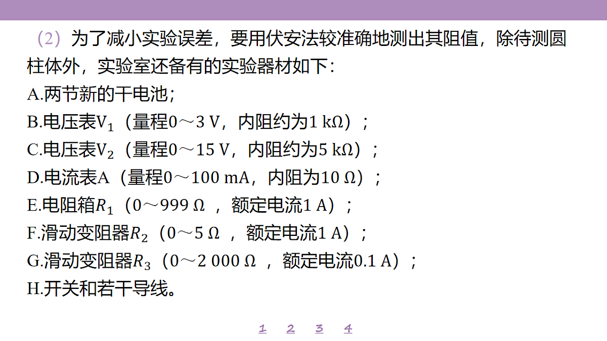 18197754第5页