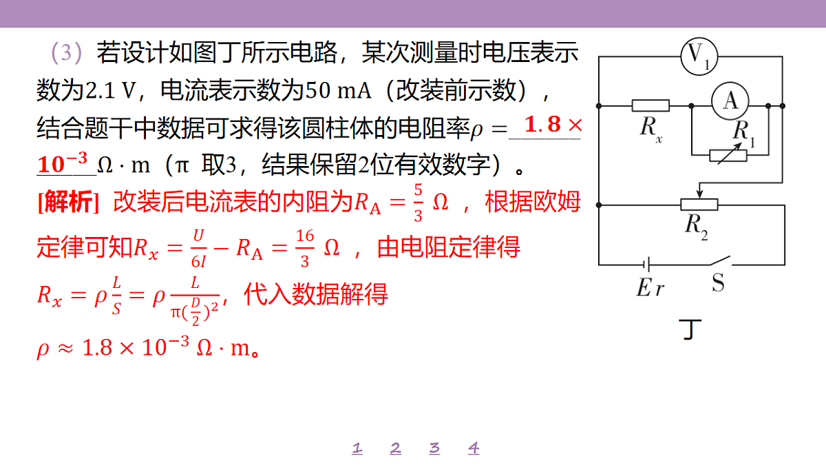 18197754第7页