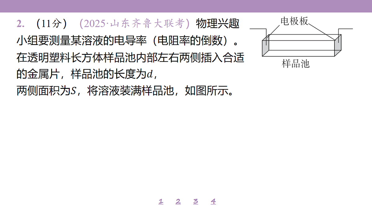 18197754第8页