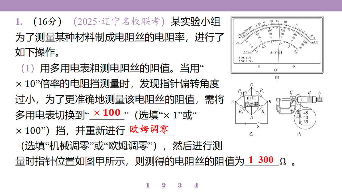 18197755第4页