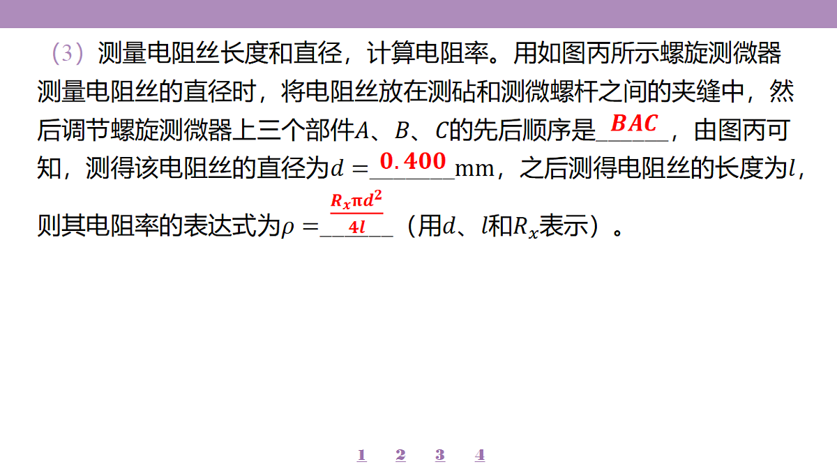 18197755第7页