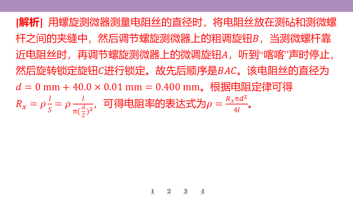 18197755第8页