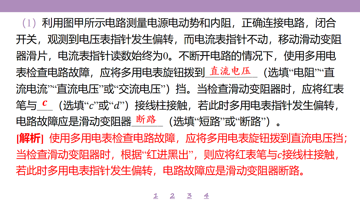 18197757第5页