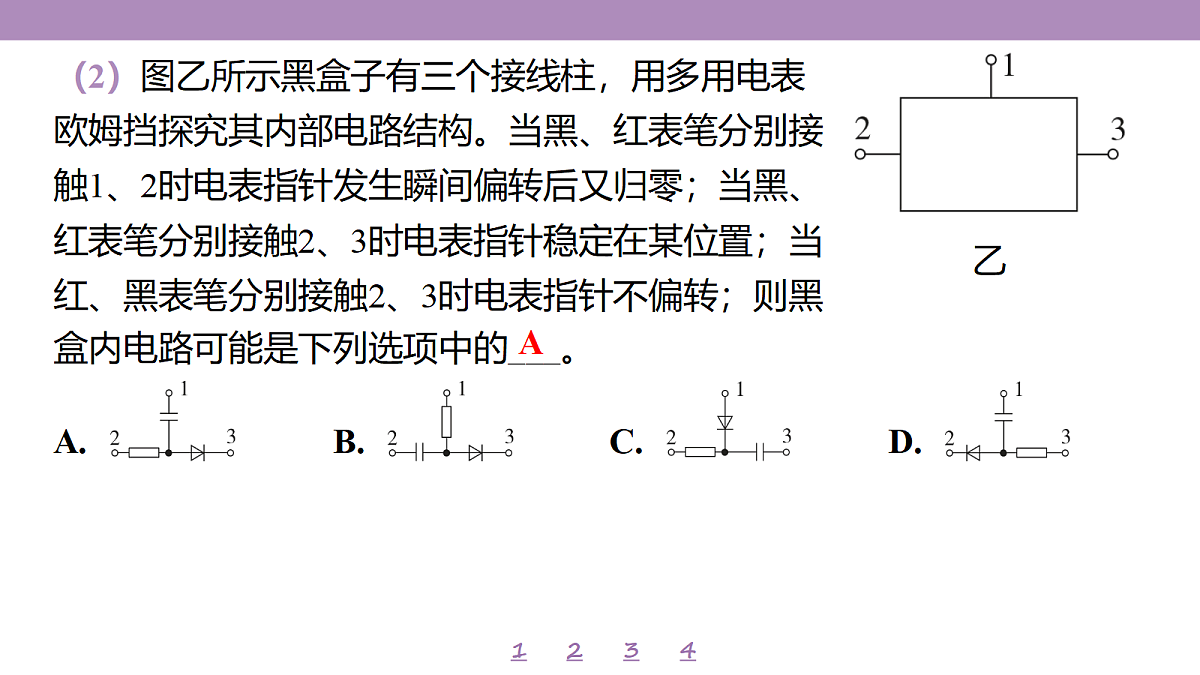 18197757第6页
