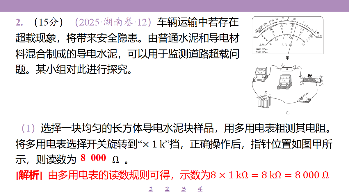 18197757第8页