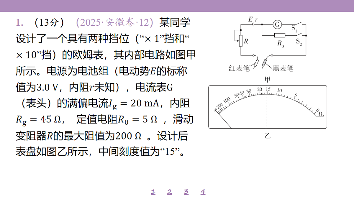 18197758第4页