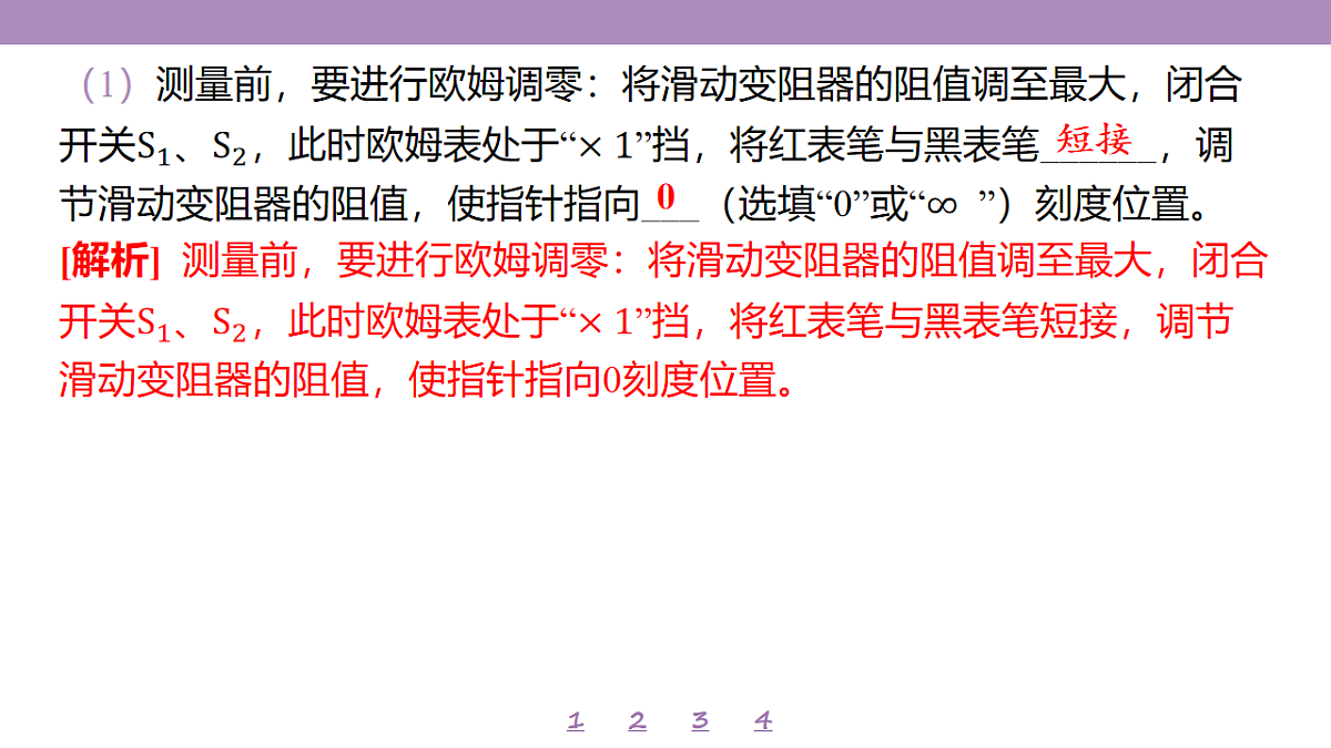 18197758第5页