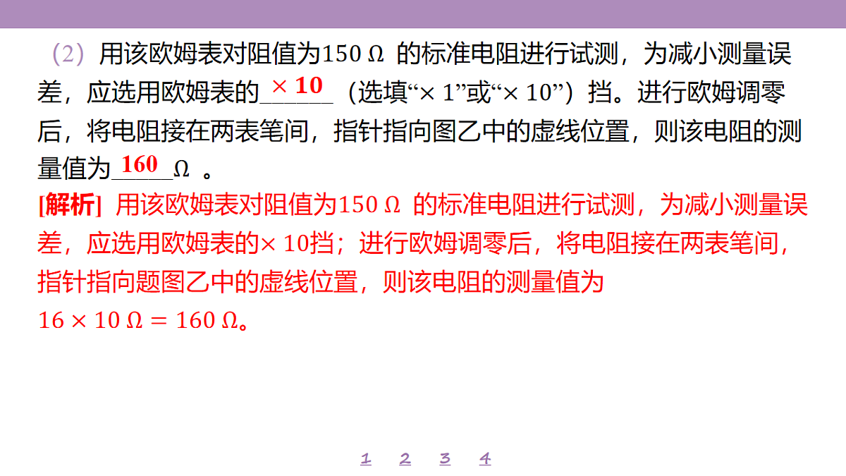 18197758第6页