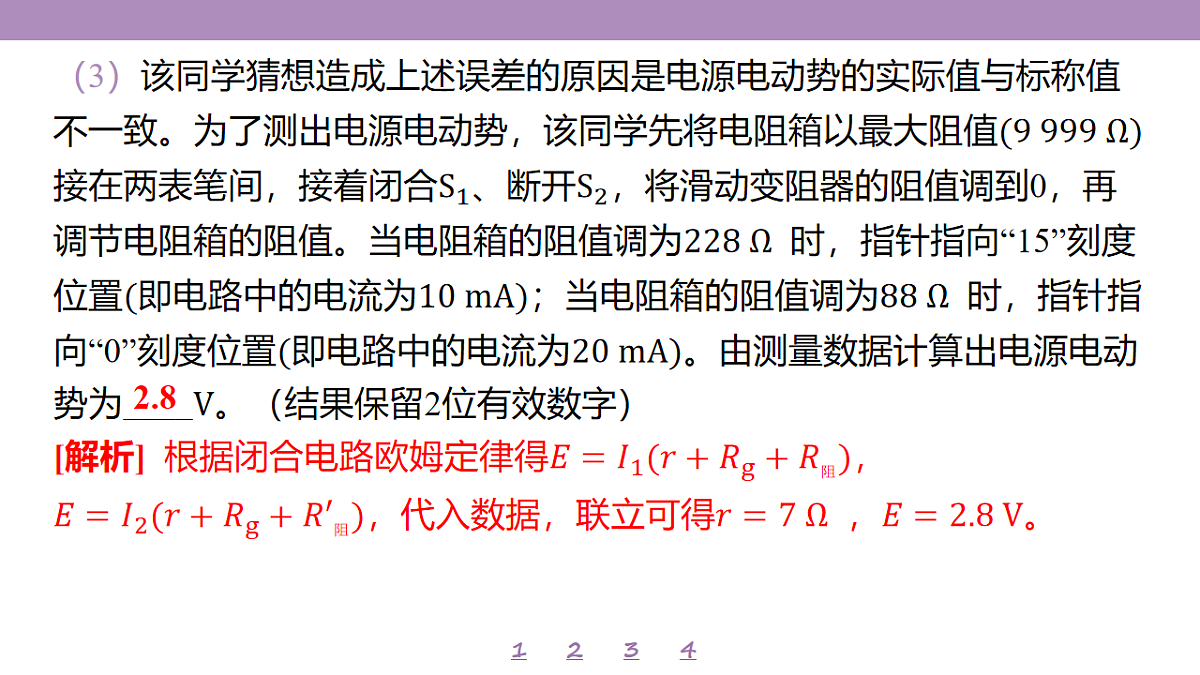 18197758第7页