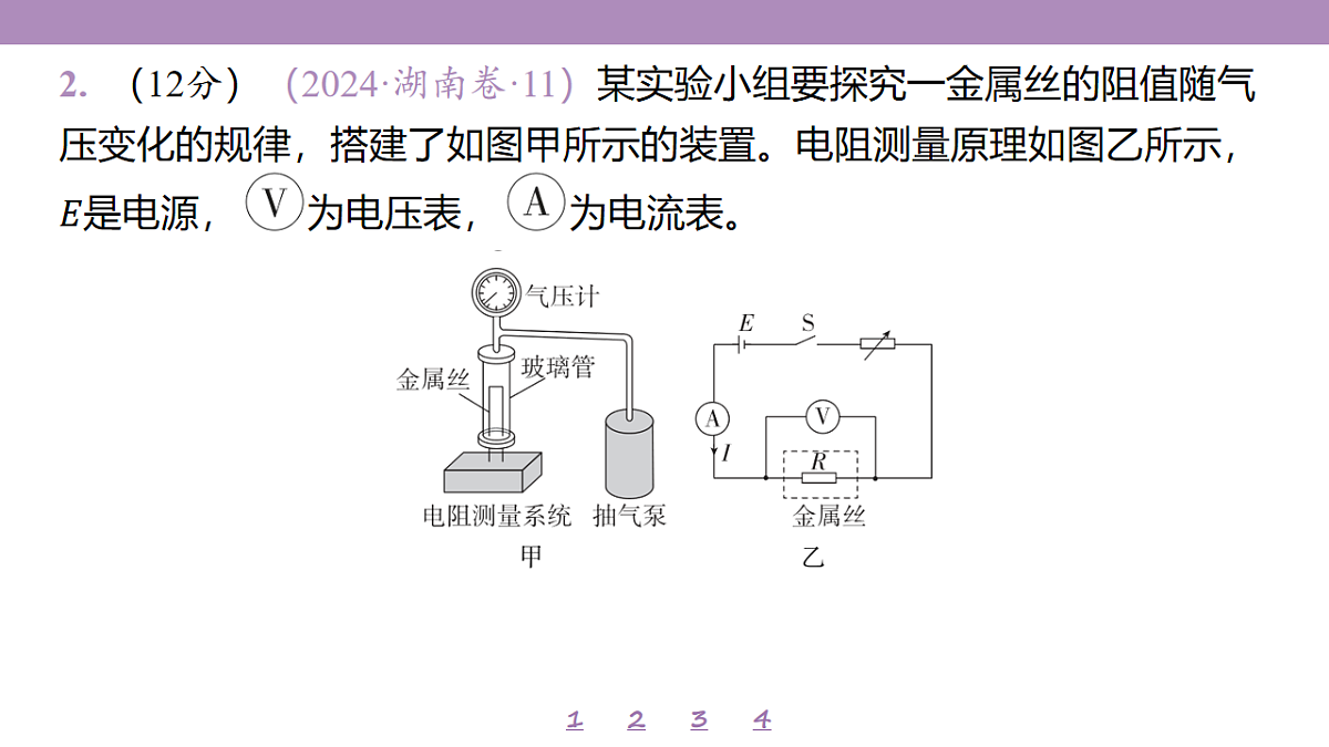 18197758第8页