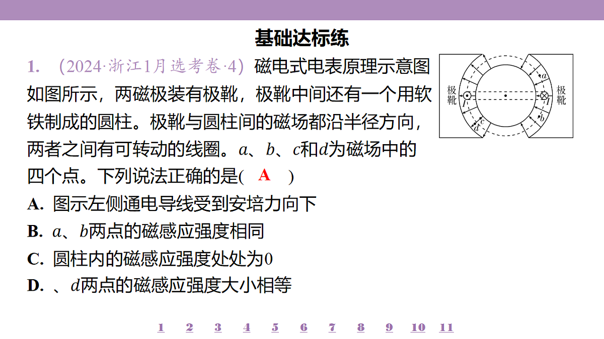 18197759第4页