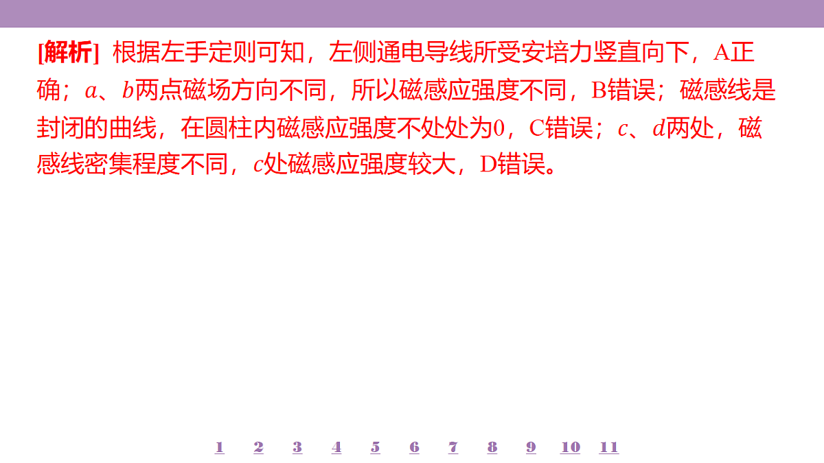 18197759第5页