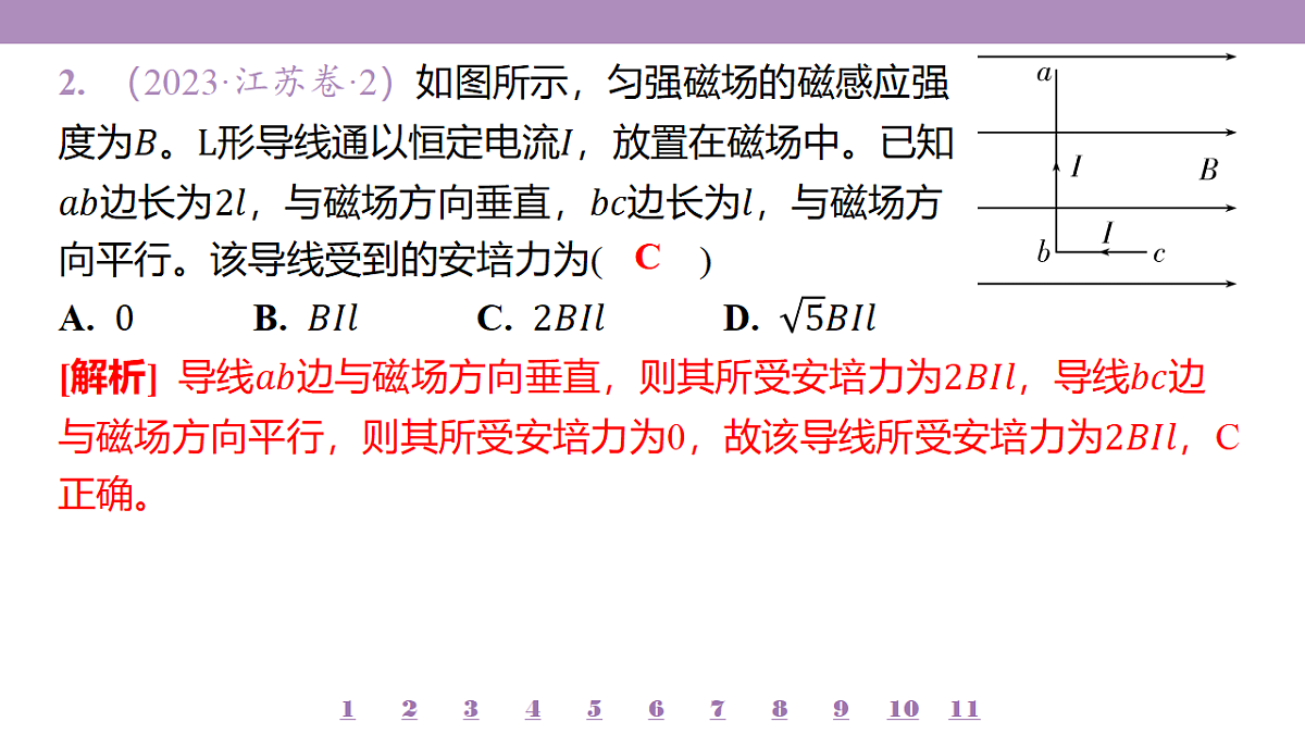 18197759第6页