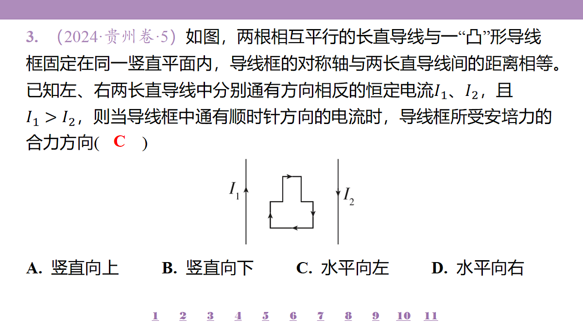 18197759第7页