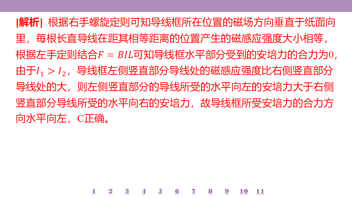 18197759第8页