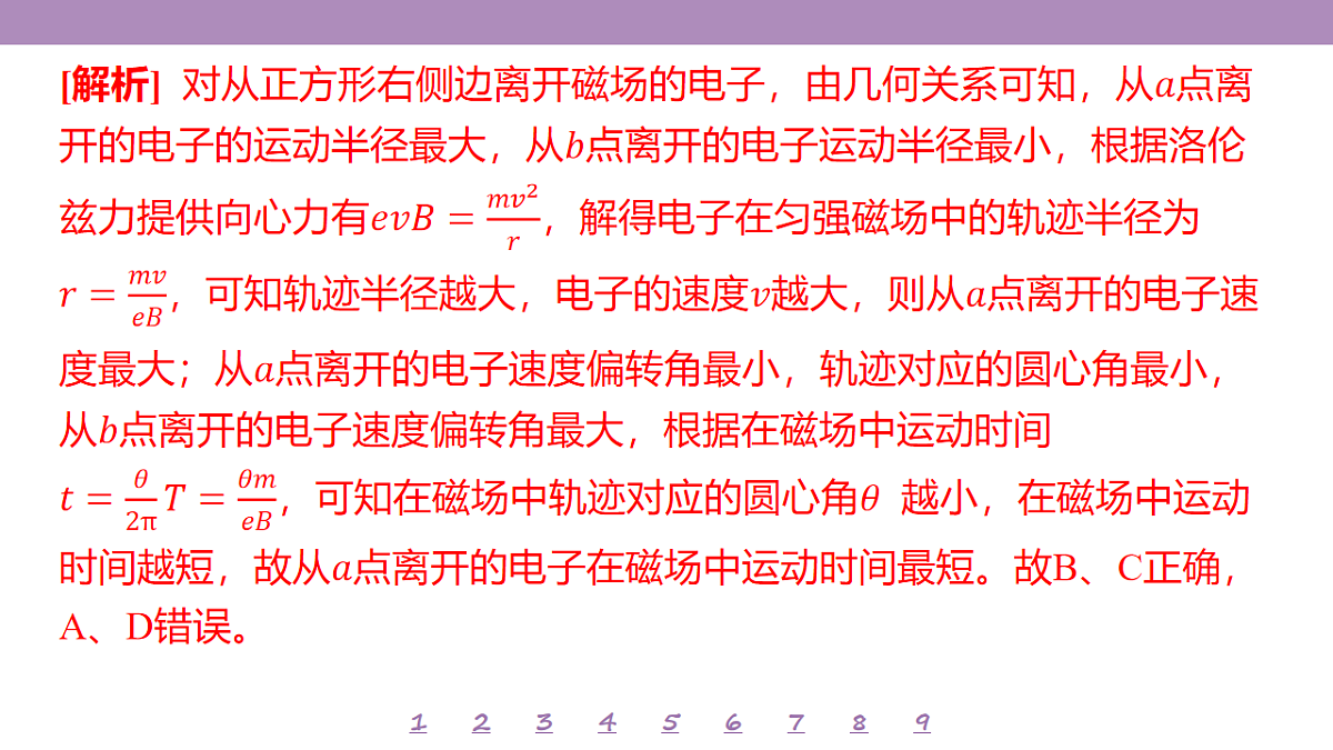 18197761第6页