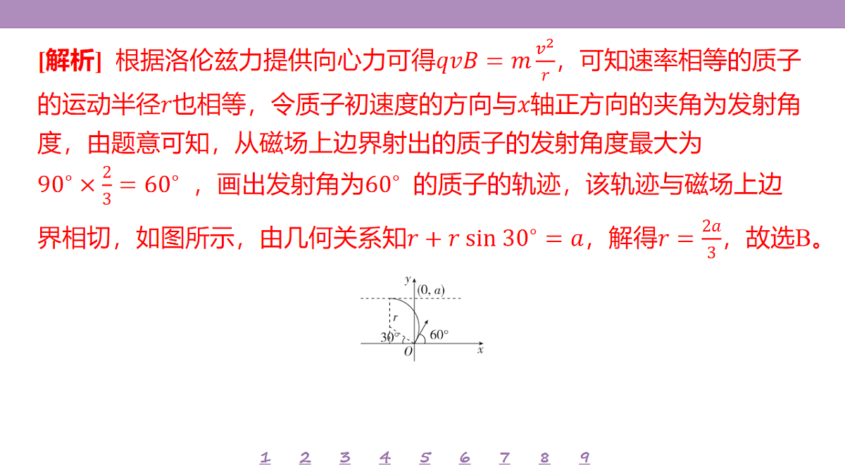 18197761第8页