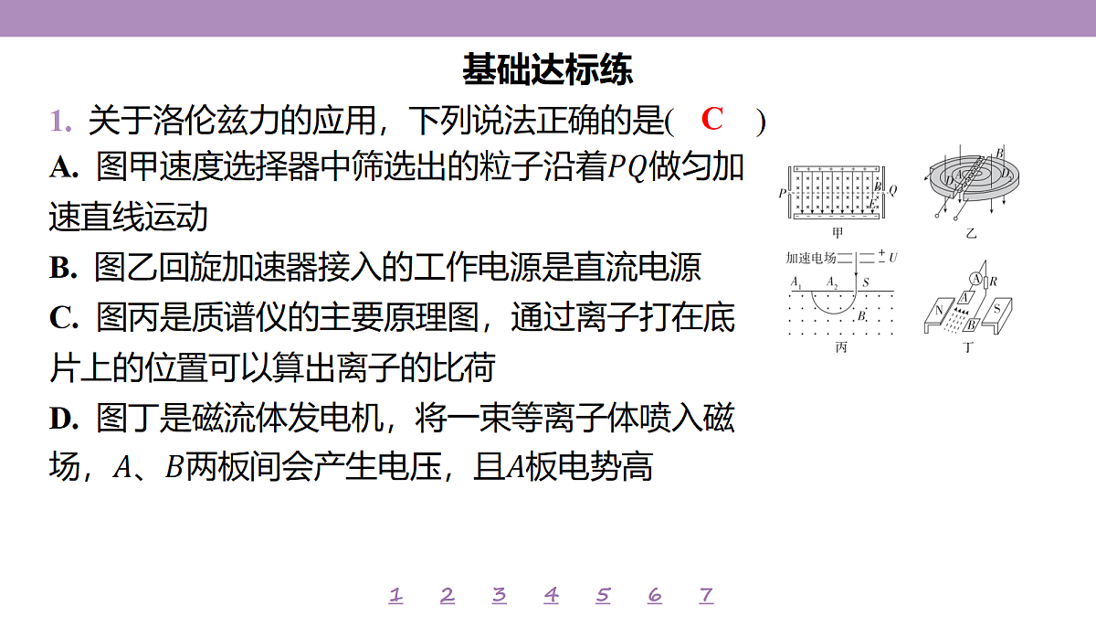 18197762第4页