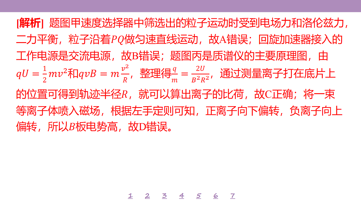 18197762第5页