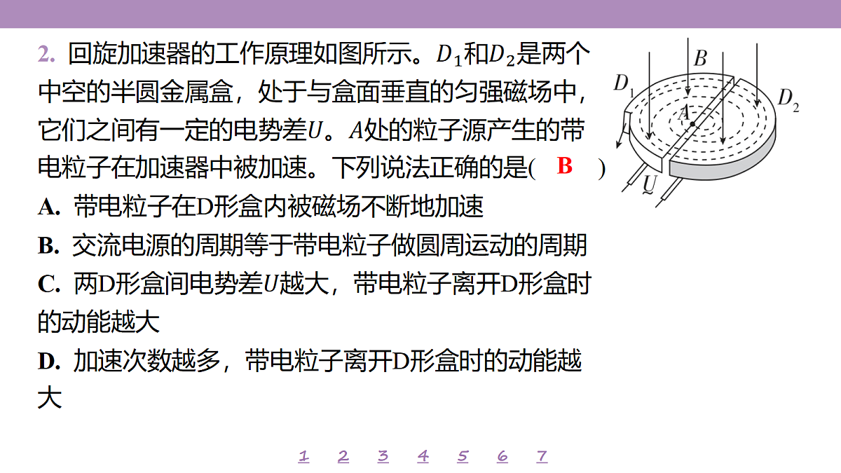 18197762第6页