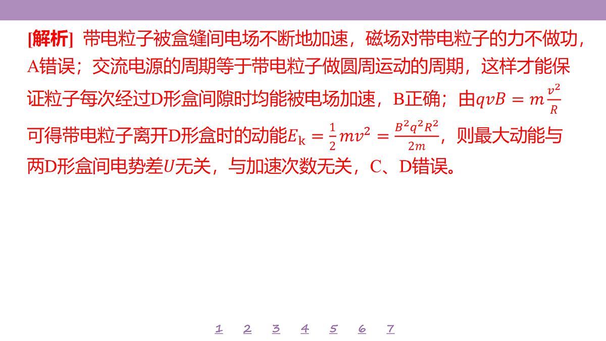 18197762第7页