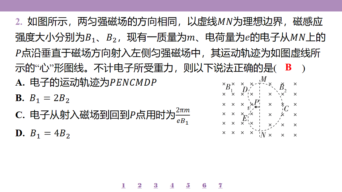 18197763第6页