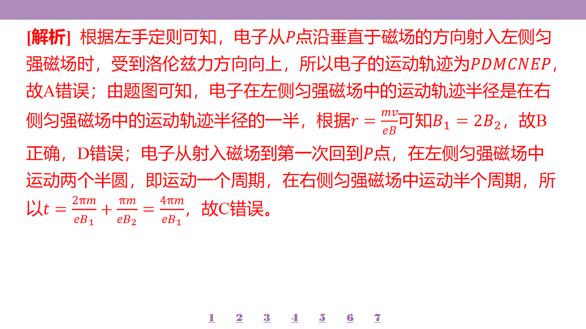 18197763第7页