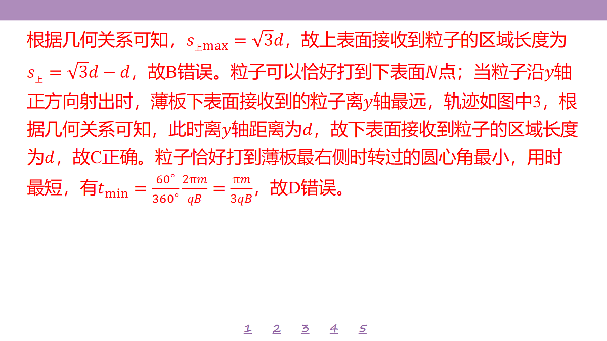 18197765第6页